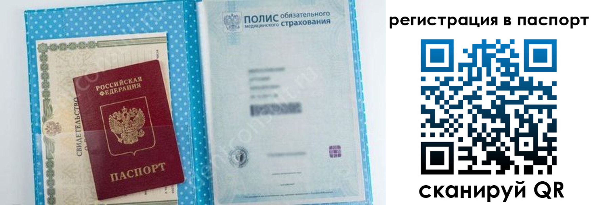 купить прописку в Чернушке