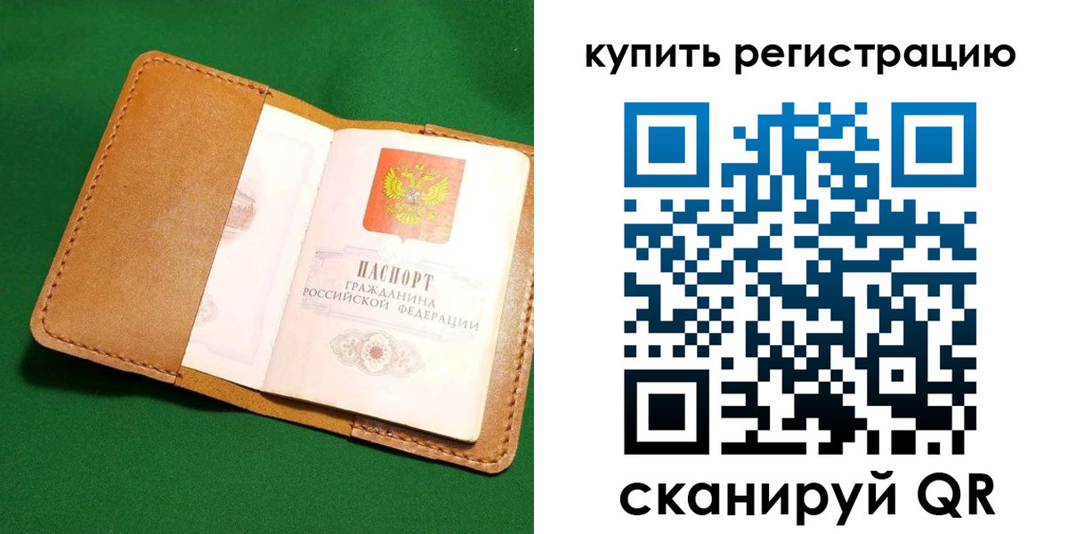 временная регистрация в Чернушке