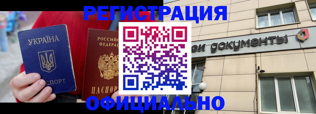 купить прописку в Чернушке