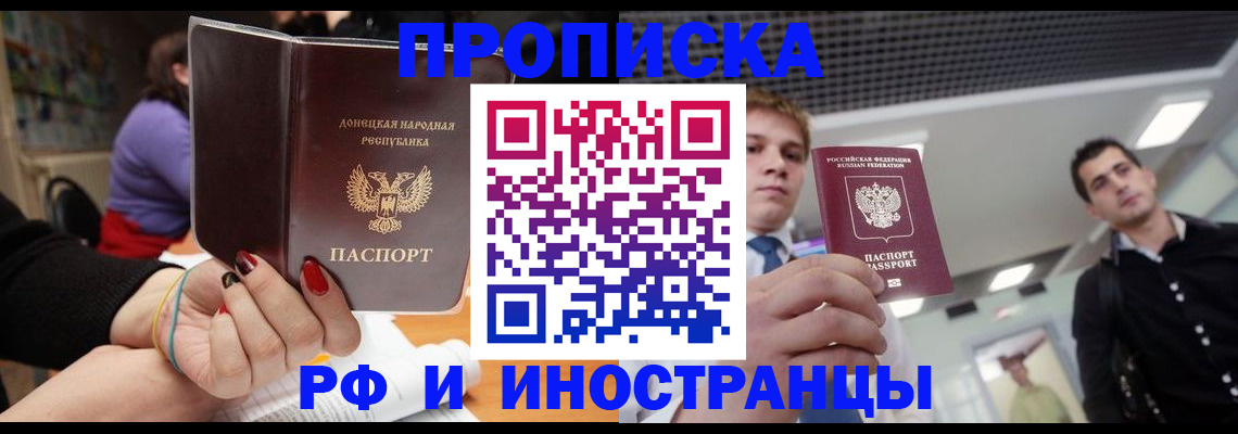 прописка для школы в Чернушке