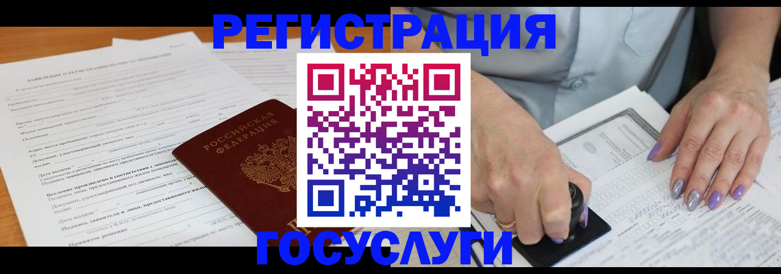 временная регистрация адрес в Чернушке