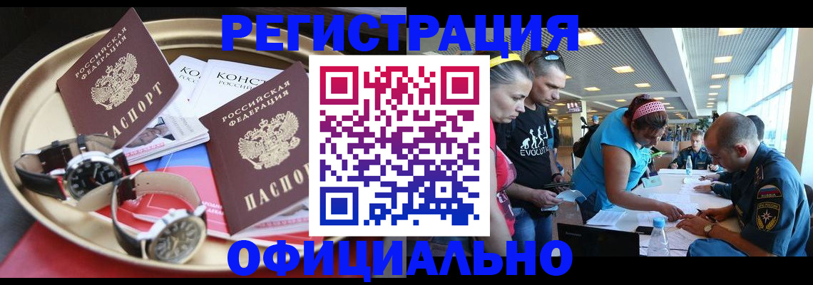 временная регистрация купить в Чернушке