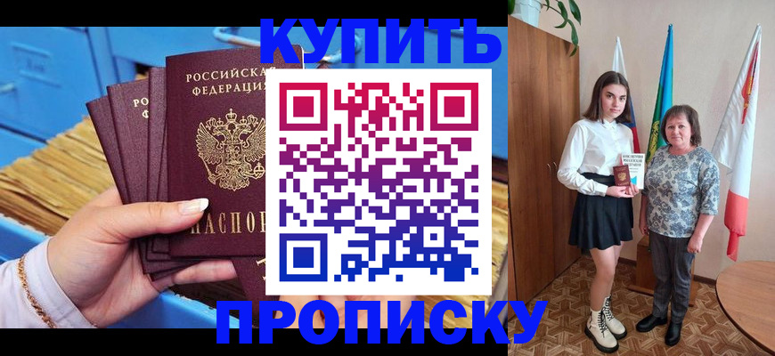 прописка регистрация в Чернушке