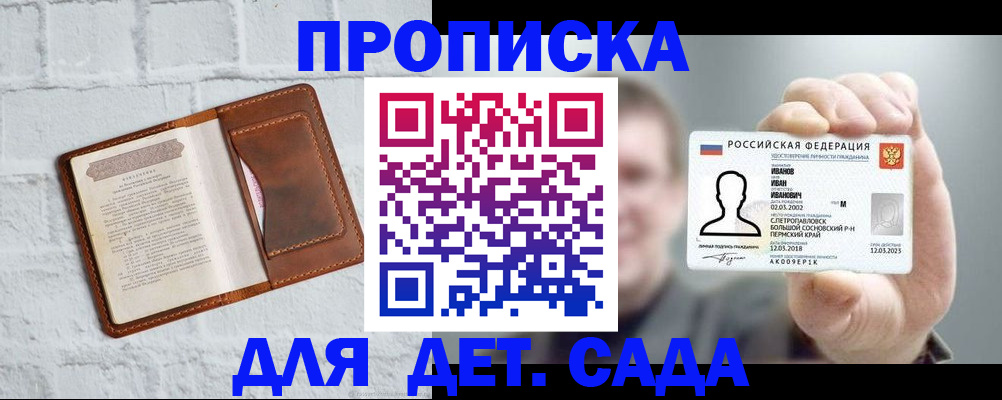 временная регистрация законно в Чернушке