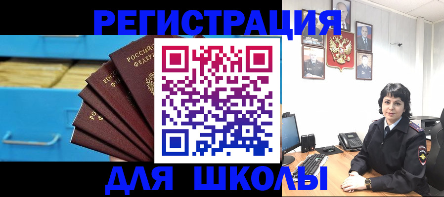 прописка в квартире в Чернушке