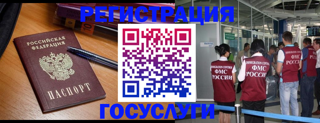 прописка иностранных граждан в Чернушке