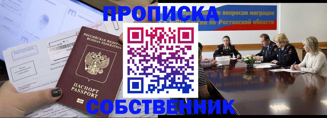 временная регистрация для всех в Чернушке